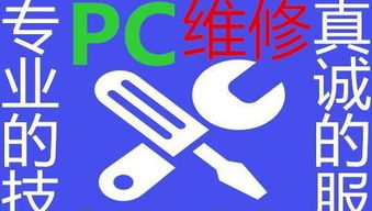 專業(yè)電腦維修與網絡維護，服務至上，一鍵預約