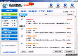 平面設(shè)計(jì)師的網(wǎng)絡(luò)安全護(hù)航 巧用金山清理專(zhuān)家清除木馬