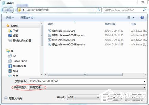 Win7系統(tǒng)下使用命令行管理Windows服務的完整指南