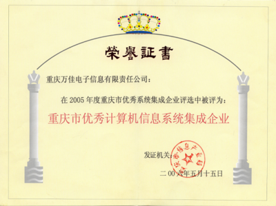 構(gòu)建高效信息網(wǎng)絡(luò) 計算機(jī)信息系統(tǒng)集成的核心價值與應(yīng)用實踐