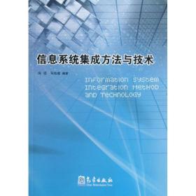 新華書店多倉直發(fā)信息系統(tǒng)集成方案 以《計算機(jī)信息系統(tǒng)集成》為核心的技術(shù)實踐
