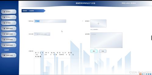 基于Python Flask的健康管理系統(tǒng)的設(shè)計與實現(xiàn)——集成計算機(jī)信息系統(tǒng)的畢業(yè)設(shè)計探索